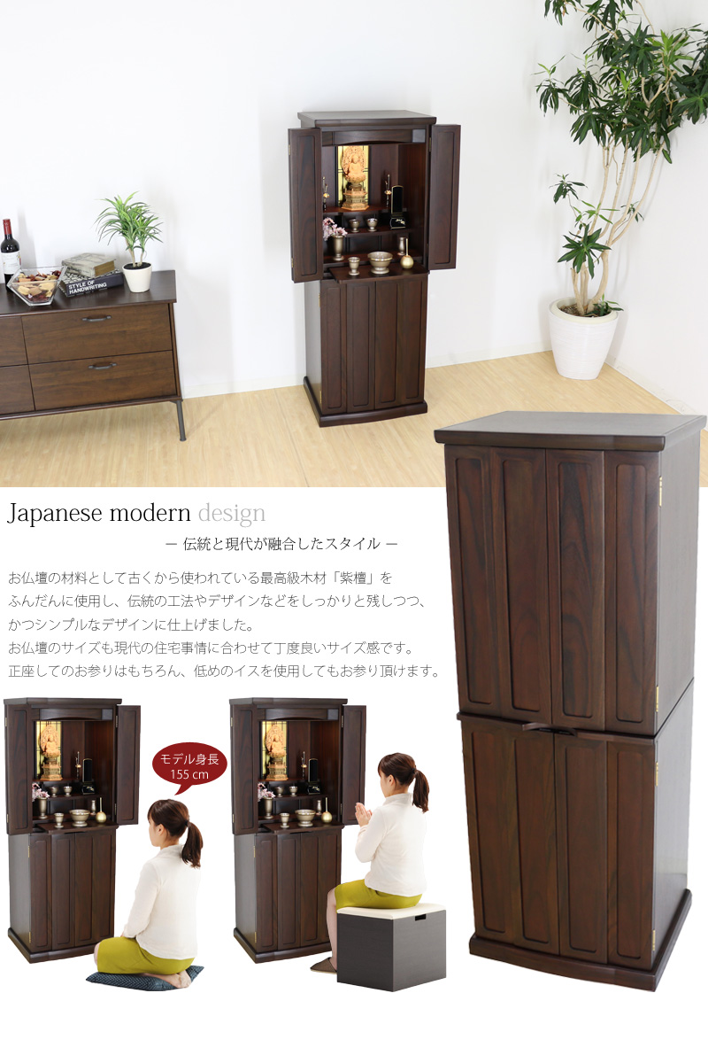 和モダン仏壇 光彩 紫檀 台付タイプの商品画像4枚目