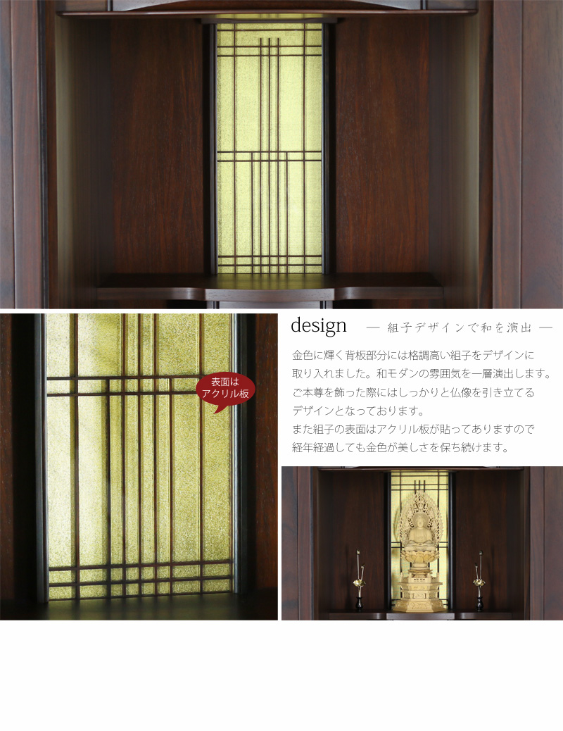 和モダン仏壇 光彩 紫檀 台付タイプの商品画像5枚目
