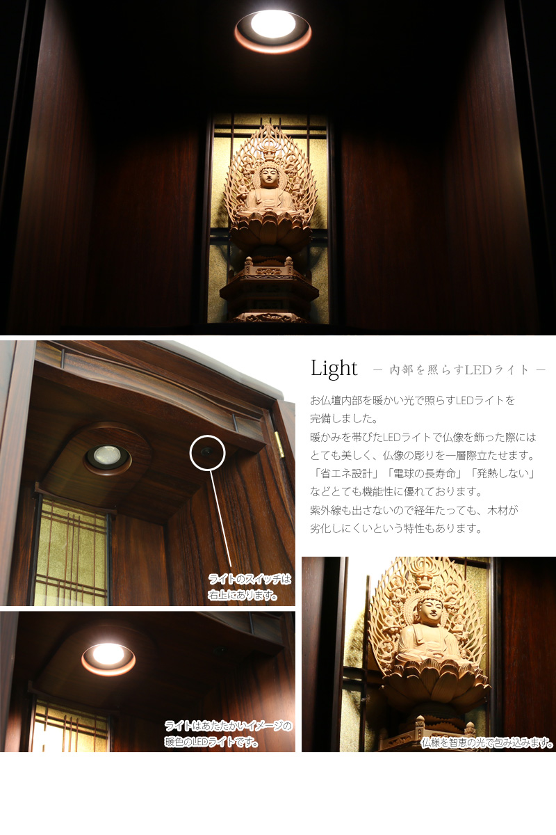 和モダン仏壇 光彩 紫檀 台付タイプの商品画像7枚目