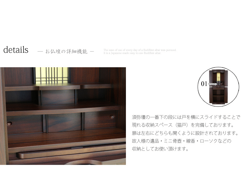 和モダン仏壇 光彩 紫檀 台付タイプの商品画像8枚目