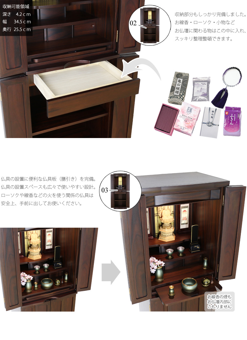 和モダン仏壇 光彩 紫檀 台付タイプの商品画像9枚目