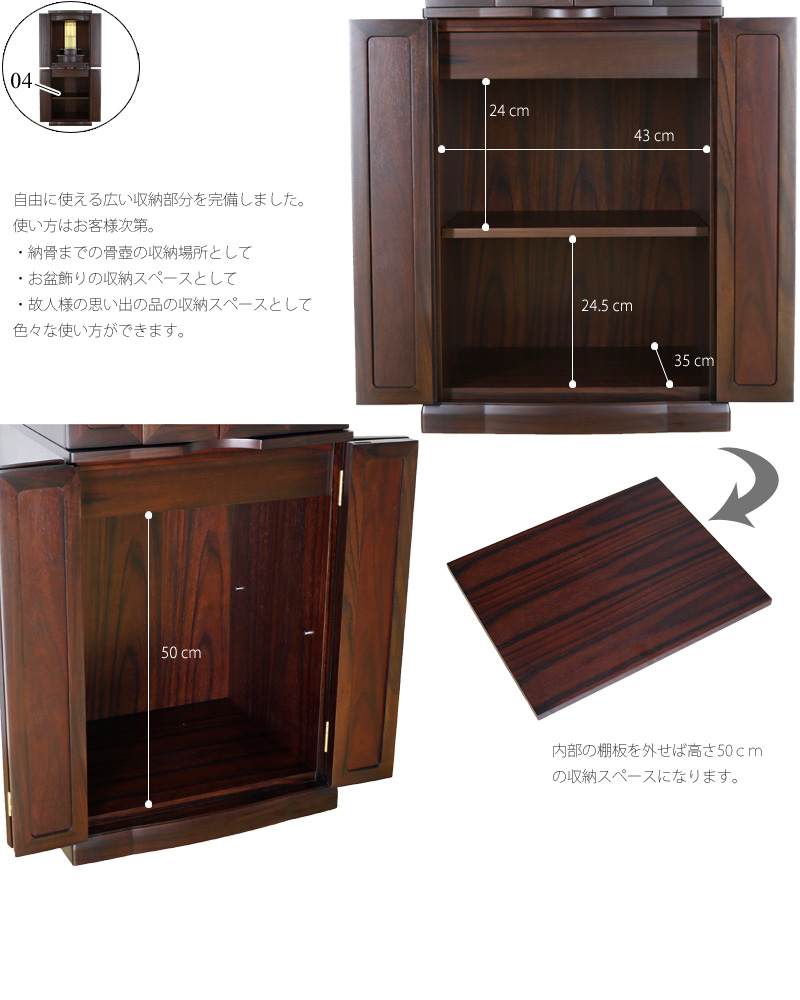和モダン仏壇 光彩 紫檀 台付タイプの商品画像10枚目