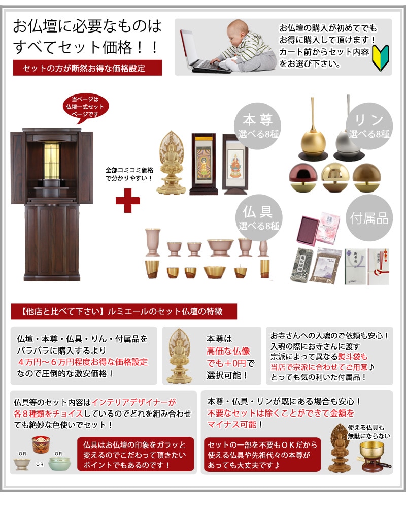 【選べる仏具付】和モダン仏壇セット 光彩 紫檀 台付タイプの商品画像3枚目