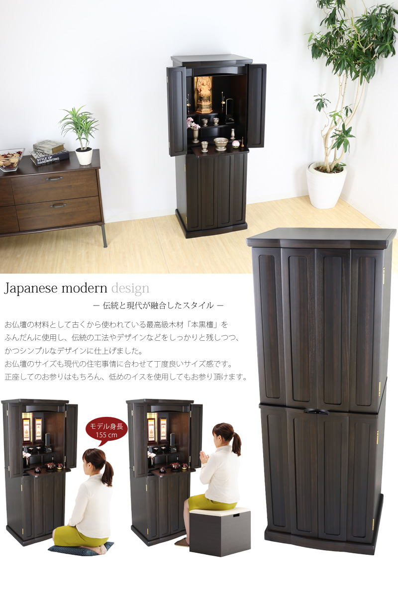 和モダン仏壇 光彩 本黒檀 台付タイプの商品画像4枚目