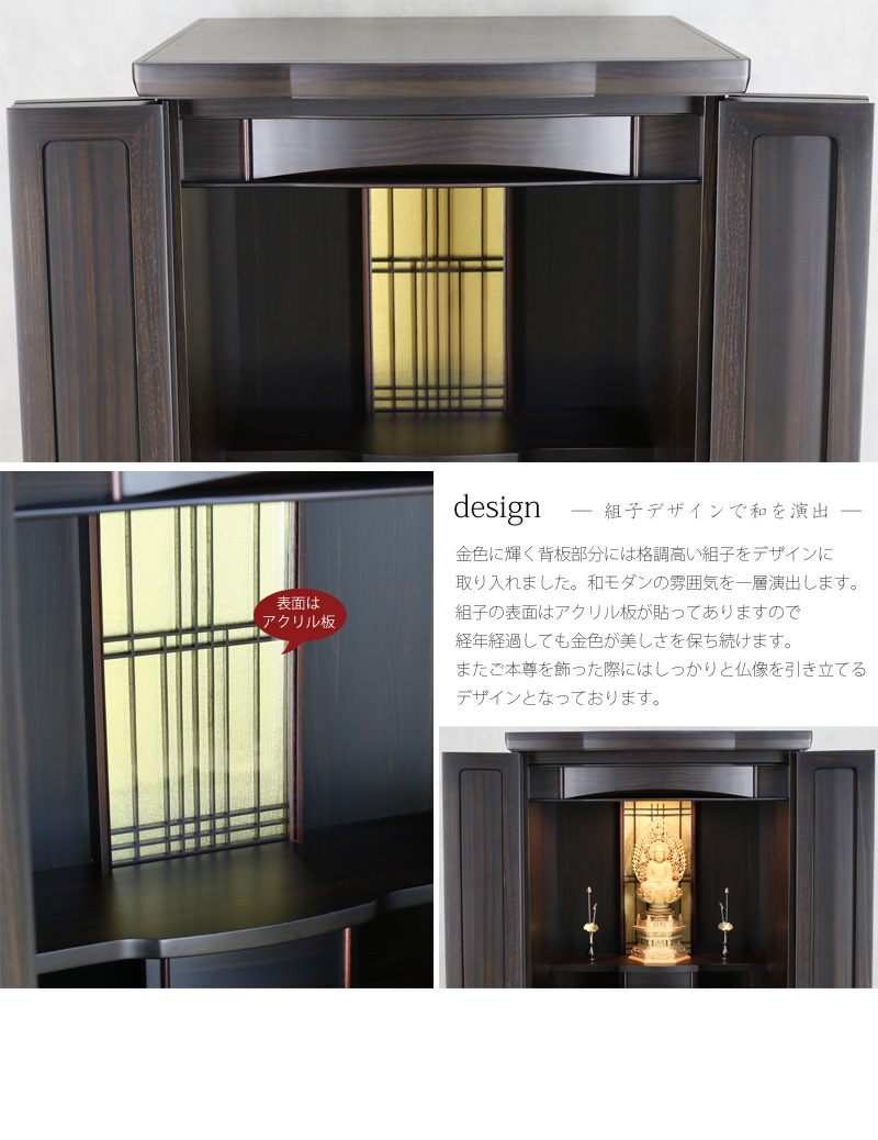 和モダン仏壇 光彩 本黒檀 台付タイプの商品画像5枚目