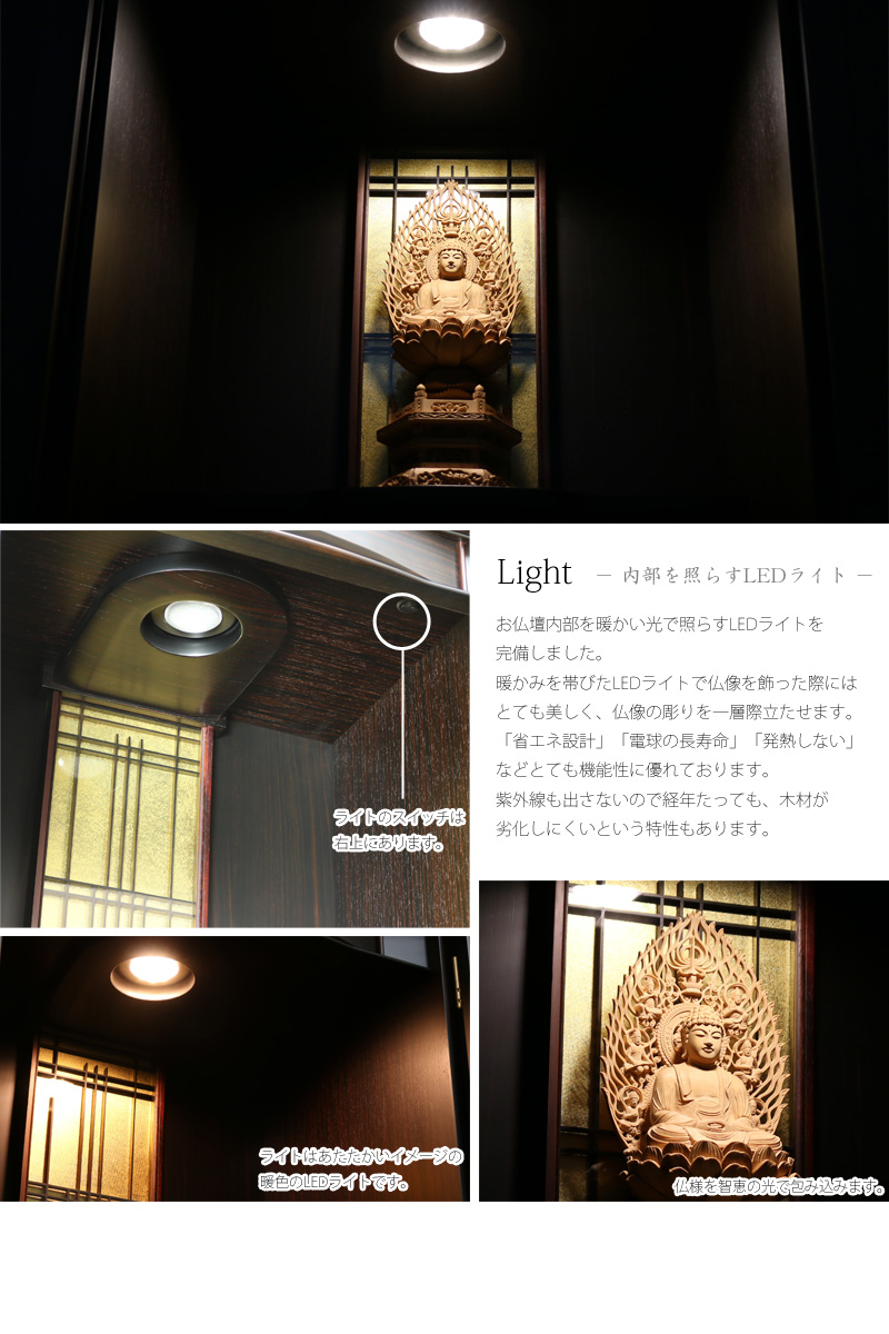 和モダン仏壇 光彩 本黒檀 台付タイプの商品画像7枚目