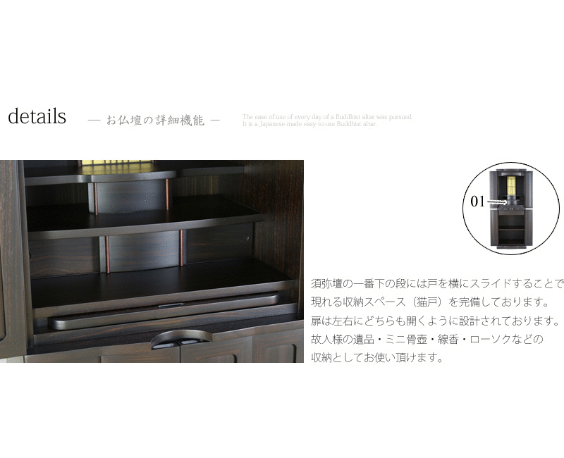 和モダン仏壇 光彩 本黒檀 台付タイプの商品画像8枚目