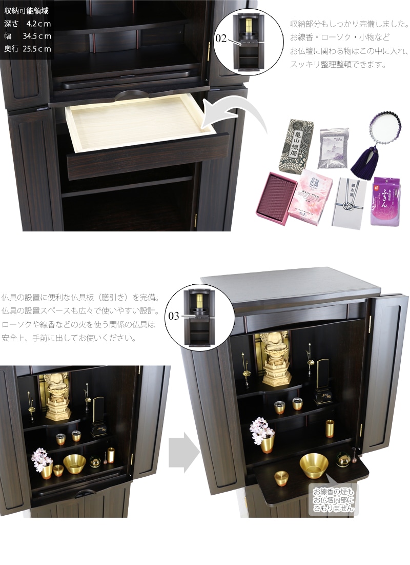 和モダン仏壇 光彩 本黒檀 台付タイプの商品画像9枚目