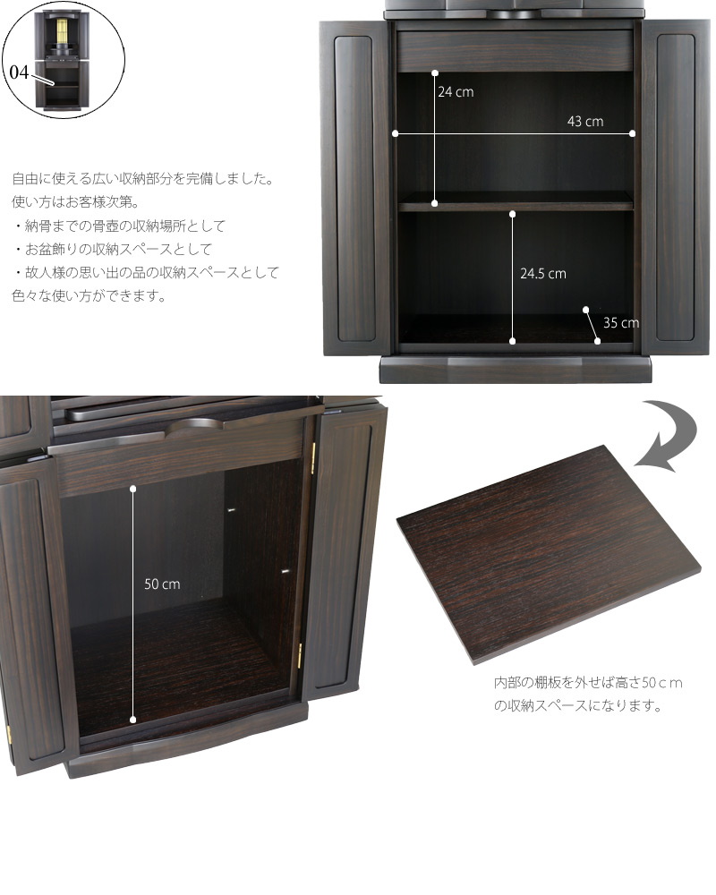 和モダン仏壇 光彩 本黒檀 台付タイプの商品画像10枚目