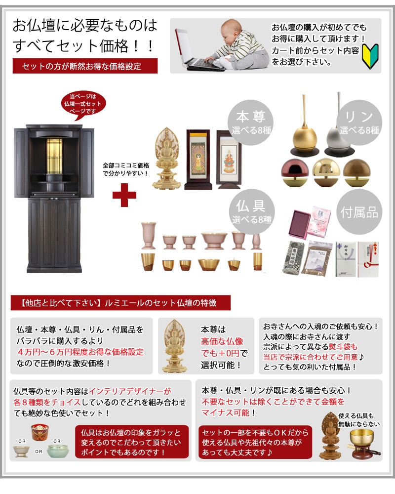 【選べる仏具付】和モダン仏壇セット 光彩 本黒檀 台付タイプの商品画像3枚目