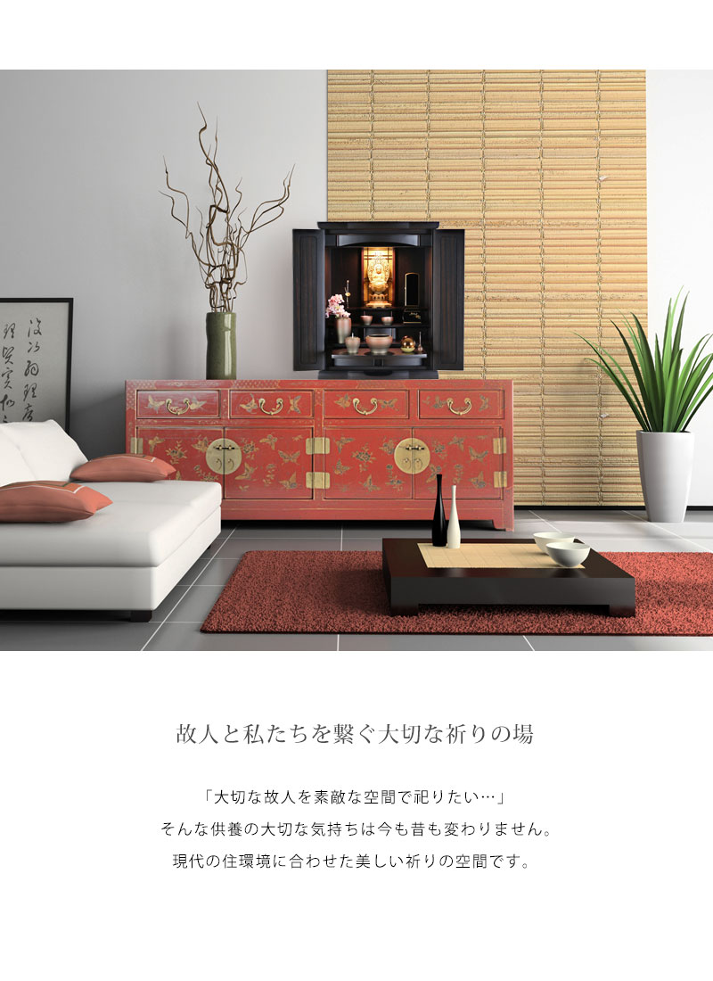 【選べる仏具付】和モダン仏壇セット 光彩 本黒檀 上置きタイプの商品画像4枚目