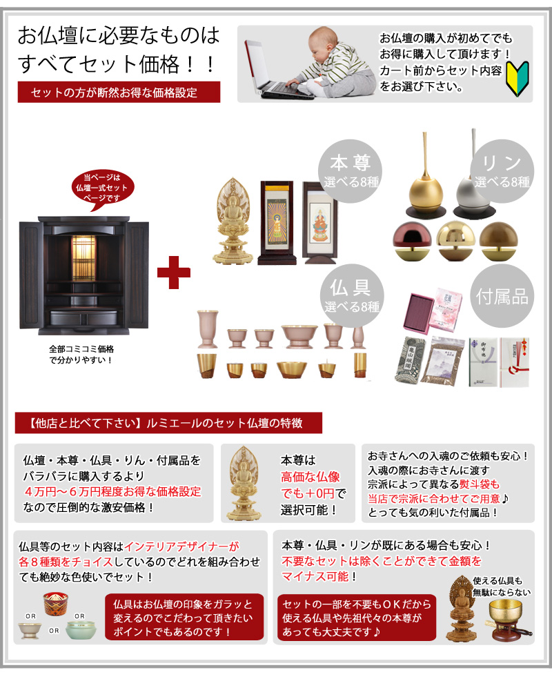 【選べる仏具付】和モダン仏壇セット 光彩 本黒檀 上置きタイプの商品画像3枚目