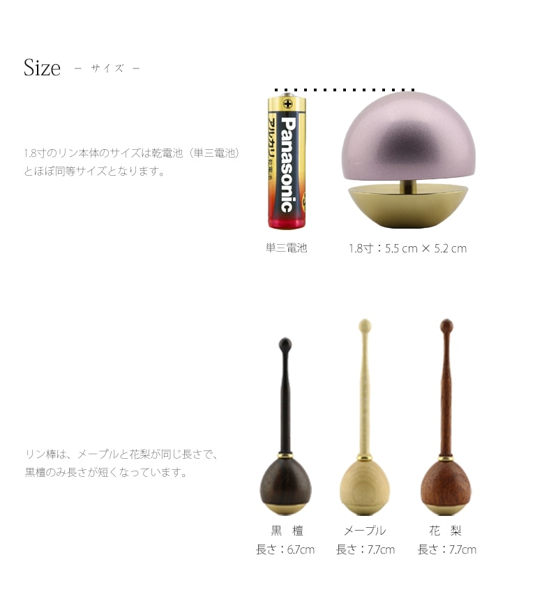 プレミアムたまゆらりんのコースターと本体サイズの説明