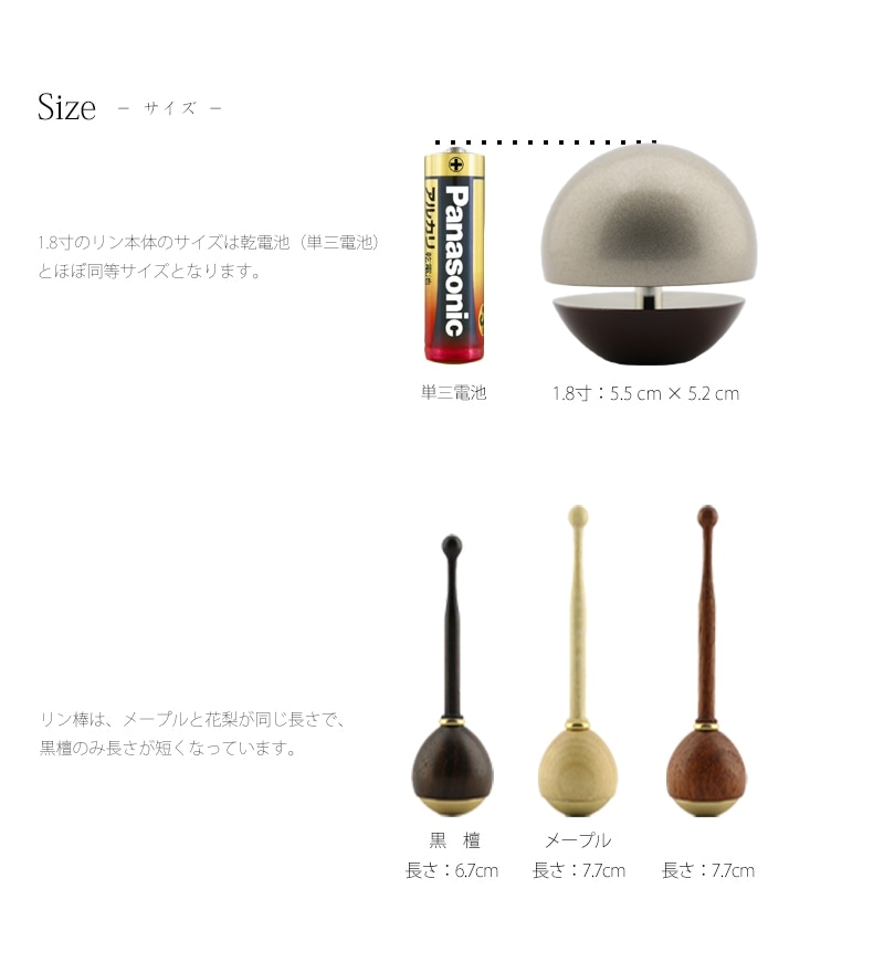 プレミアムたまゆらりんのコースターと本体サイズの説明