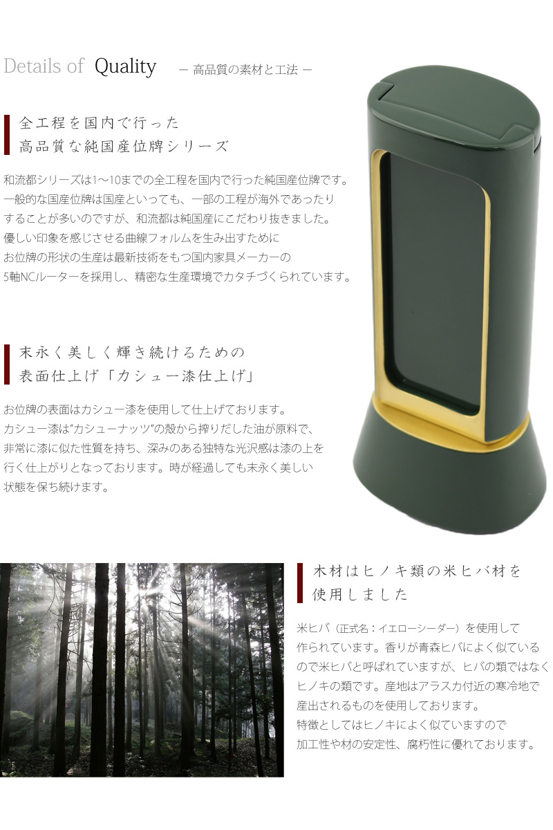 高品質の素材と工法の説明。