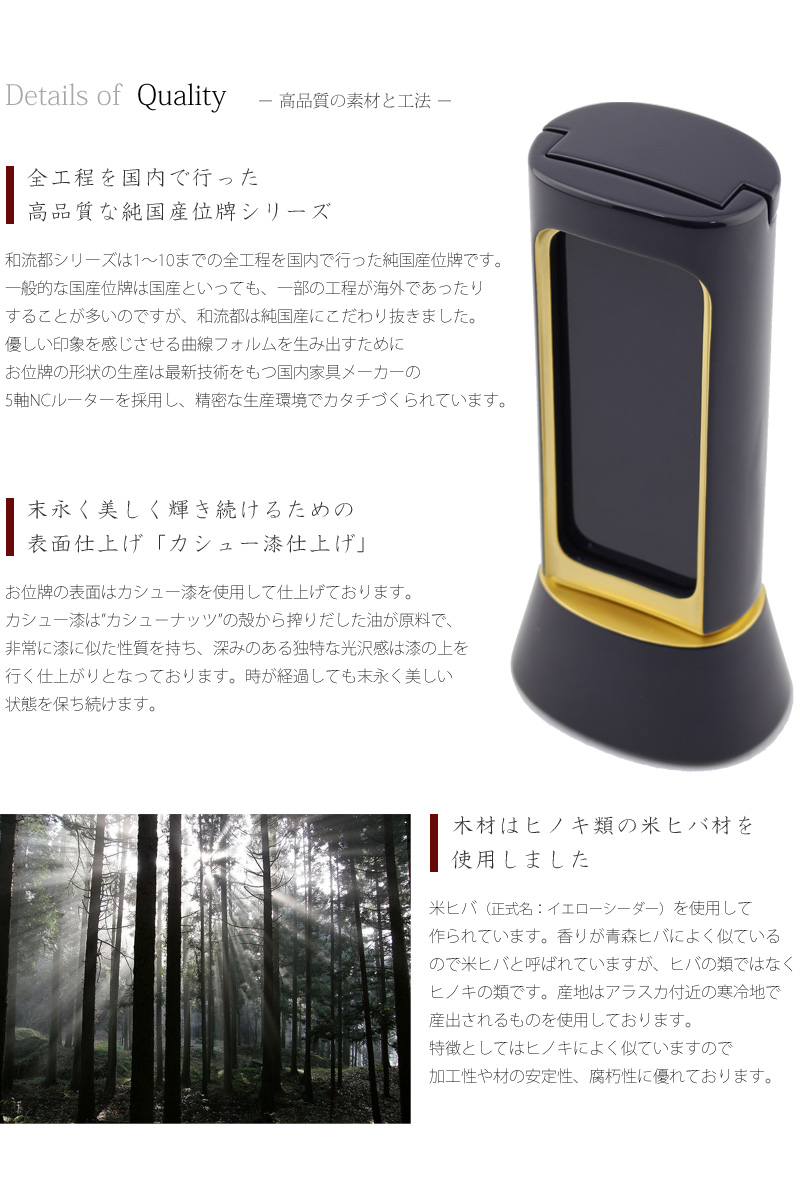 高品質の素材と工法の説明。