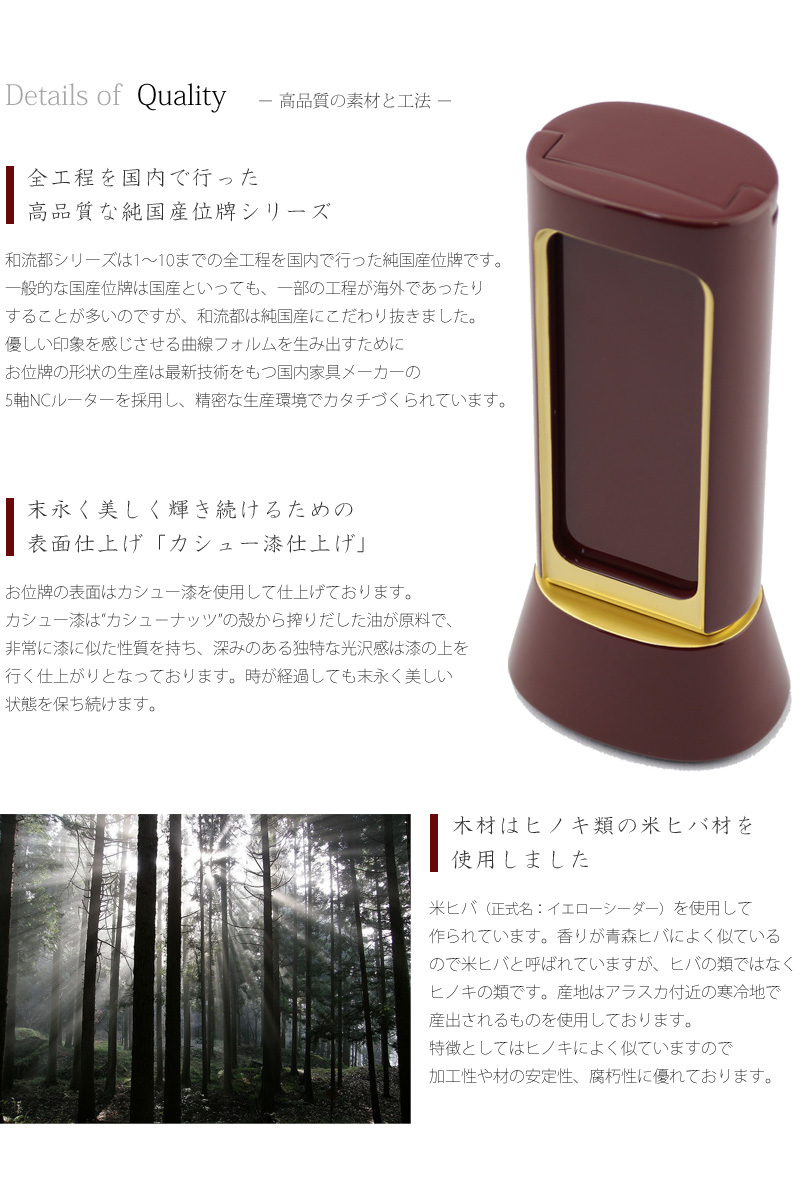 高品質の素材と工法の説明。
