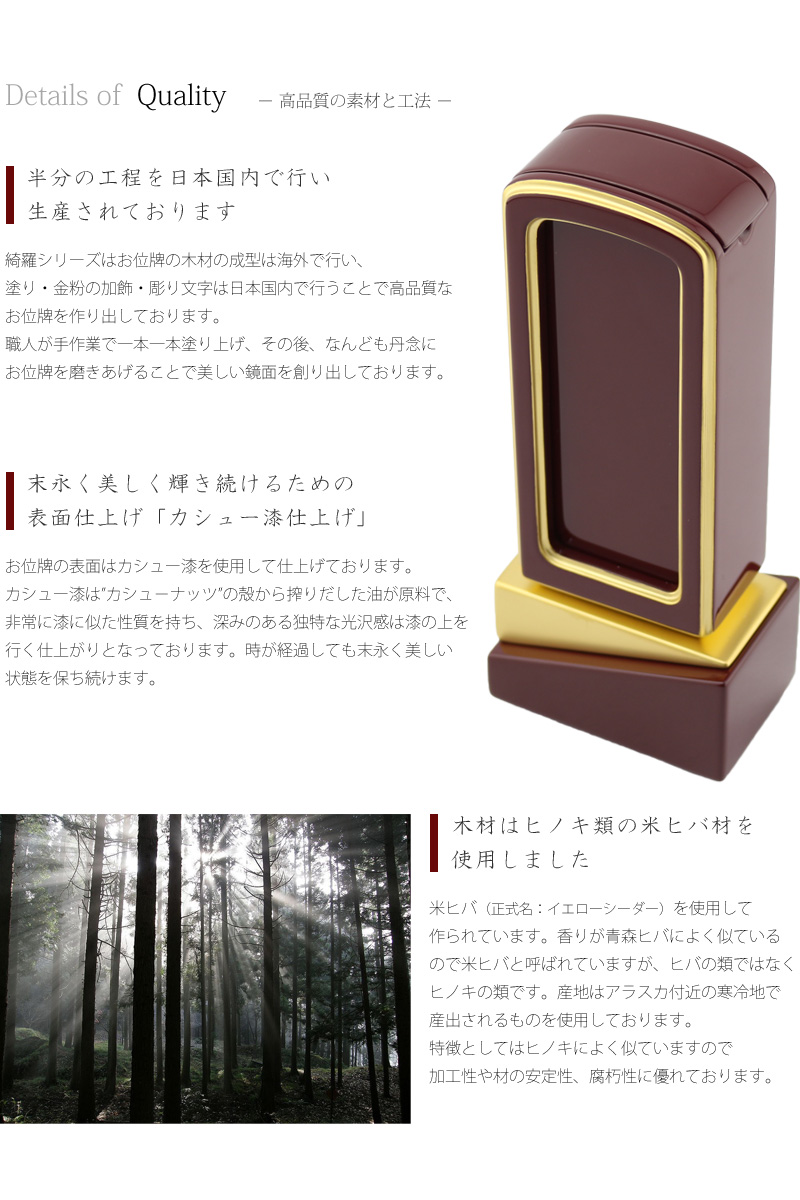 高品質の素材と工法の説明。