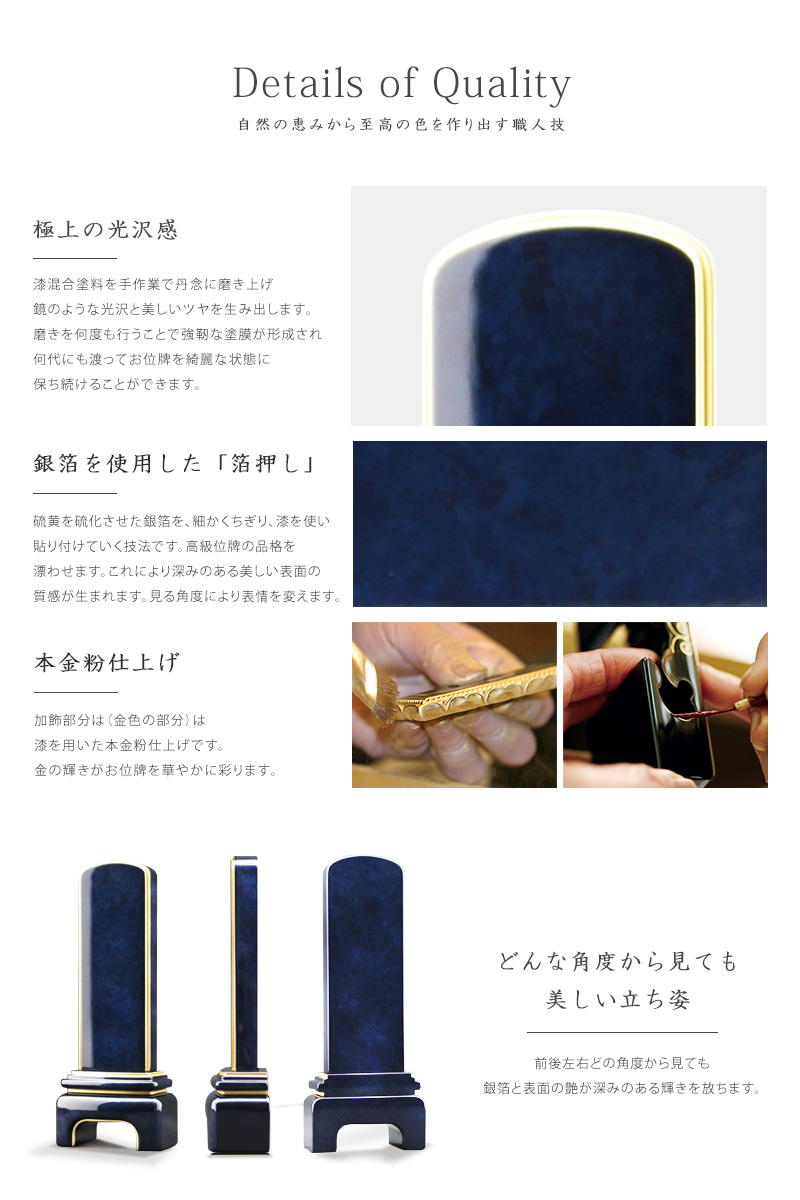 美しく仕上がる透き漆で磨き上げたお位牌です。