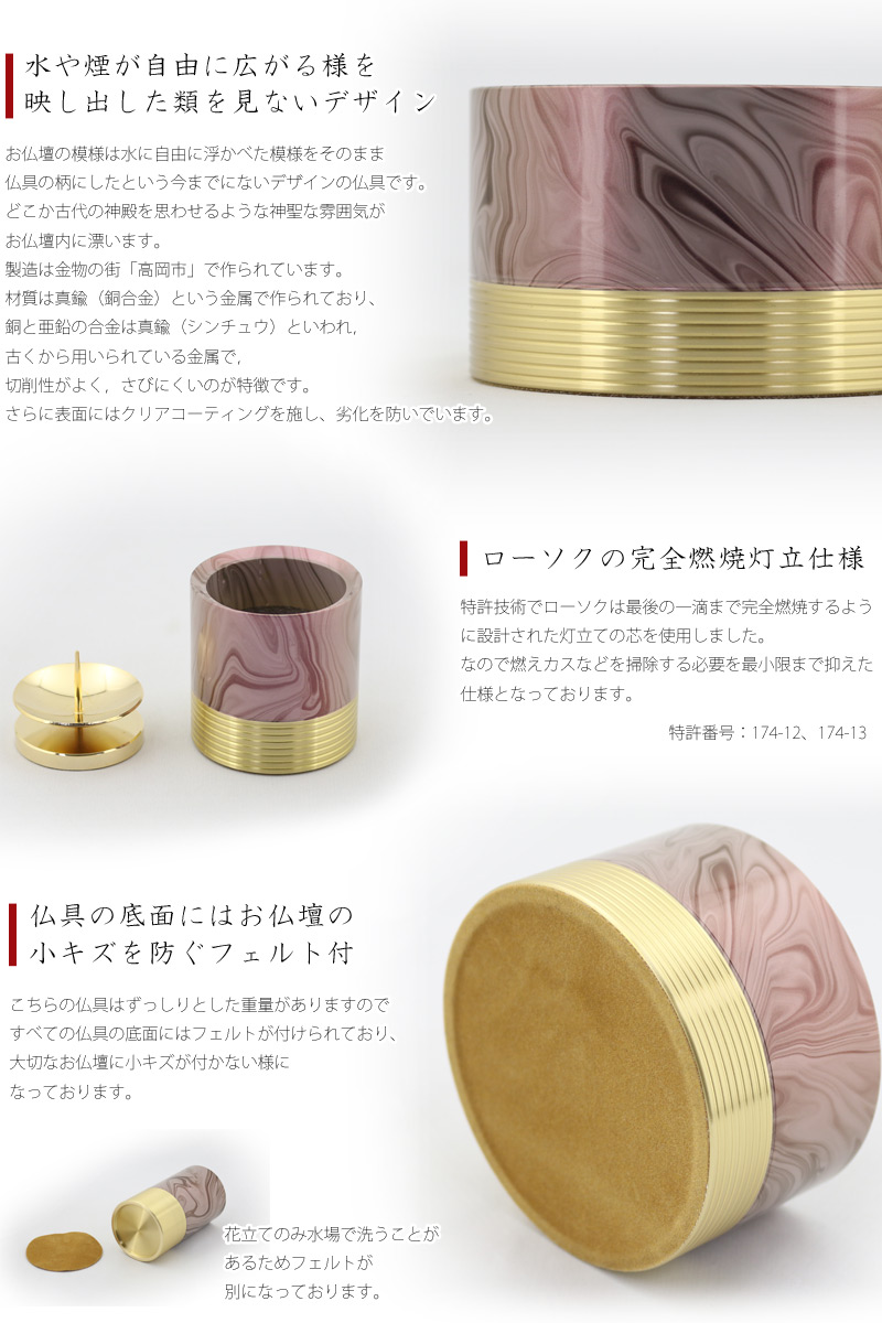 製造は金物の街「高岡市」で作られており、材質は真鍮(銅合金)という金属で作られております。