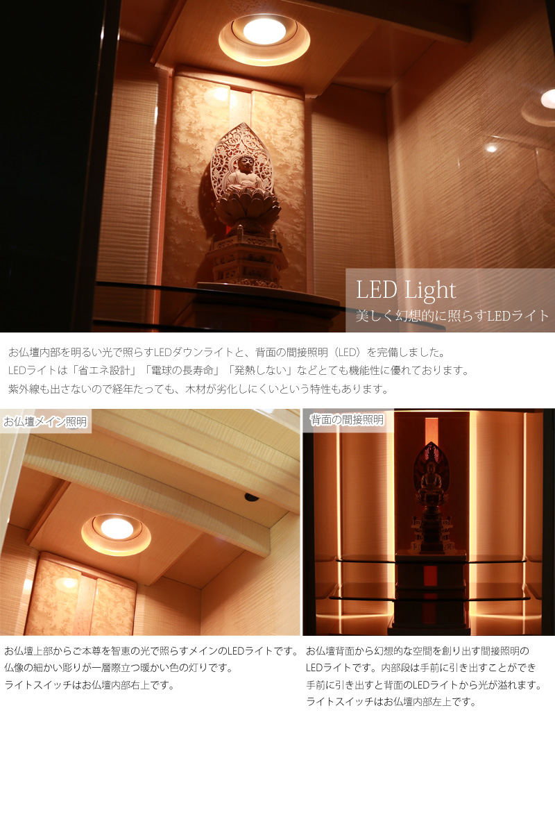 ライトには省エネ設計のLEDライトを完備しております。