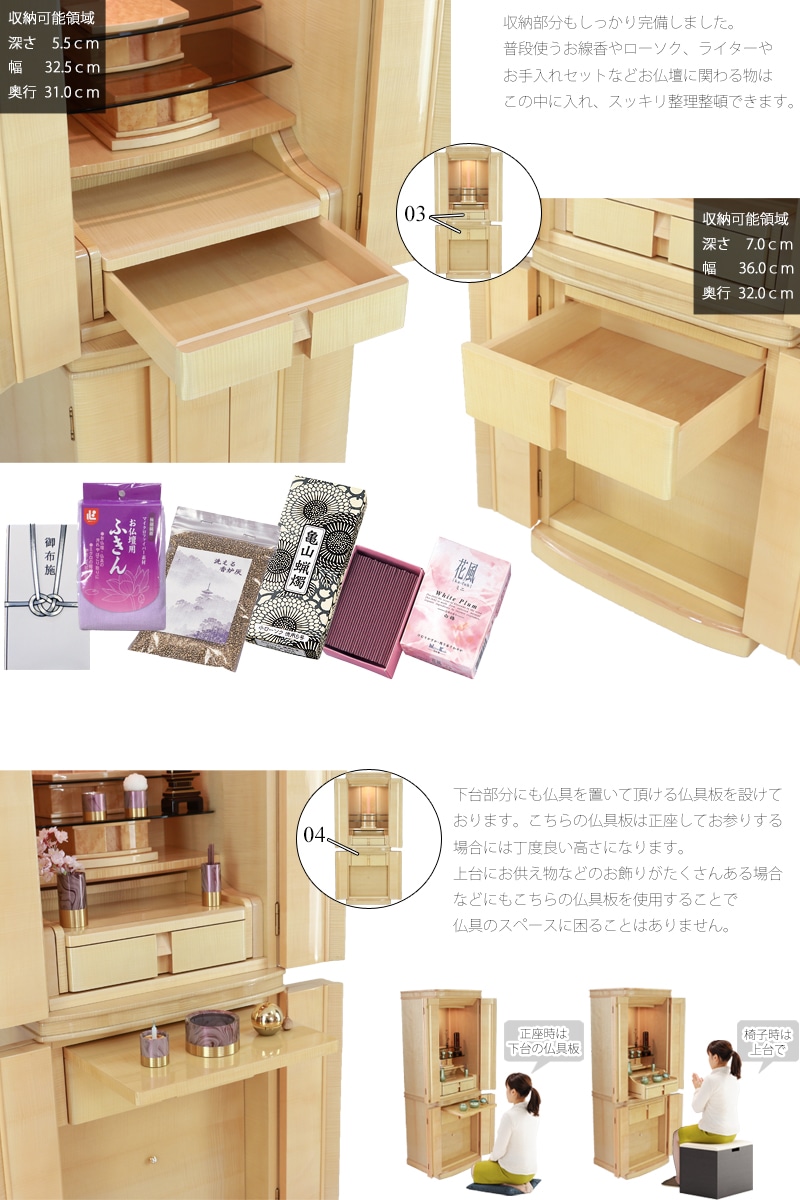 収納部分を2か所完備しました。下台部分にも仏具を置いて頂ける仏具板を設けております。