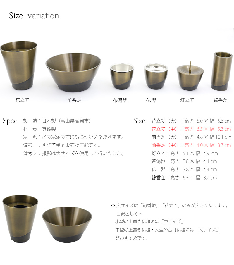 モダン仏具 ひとえ オリーブの各仏具サイズ画像