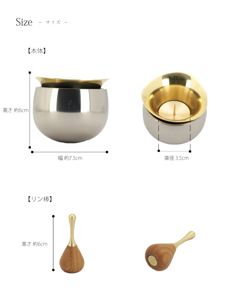 コンパクト仏具セット リンドルのサイズ画像