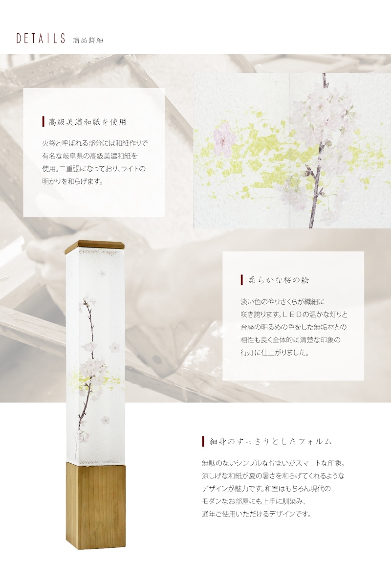 やりさくらの花が繊細な印象でその下にぽっと優しく明かりが灯ります。