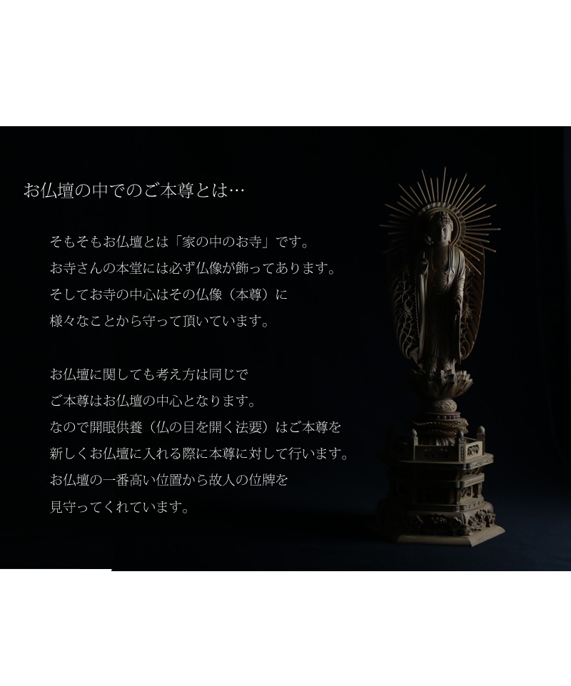 白檀仏像 六角台座 舟立弥陀 【浄土宗・時宗】の本尊についての画像