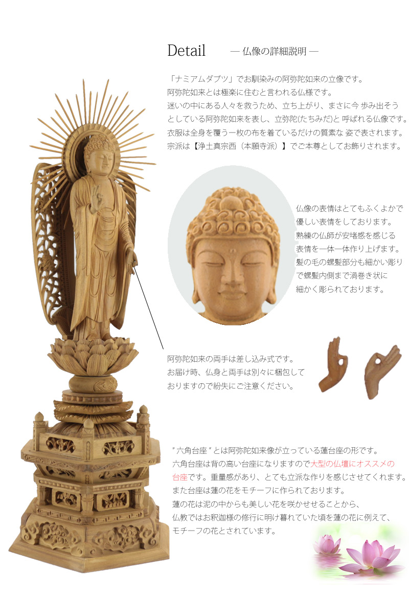 白檀仏像 六角台座 舟立弥陀 【浄土宗・時宗】の商品画像4枚目