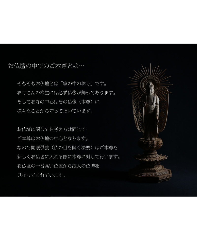白檀仏像 六角台座 舟立弥陀 【浄土宗・時宗】の本尊についての画像