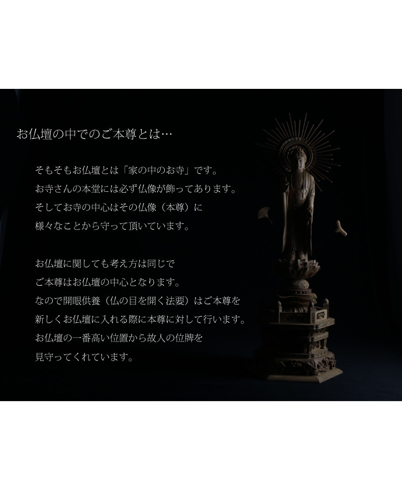 白檀仏像 六角台座 舟立弥陀 【浄土宗・時宗】の本尊についての画像