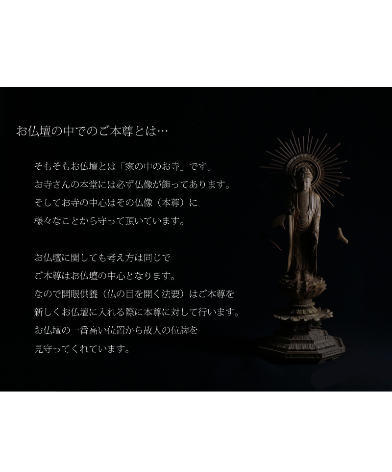 白檀仏像 六角台座 舟立弥陀 【浄土宗・時宗】の本尊についての画像