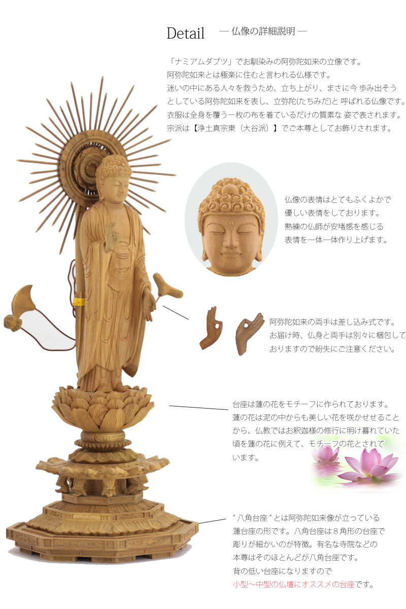 白檀仏像 六角台座 舟立弥陀 【浄土宗・時宗】の商品画像4枚目