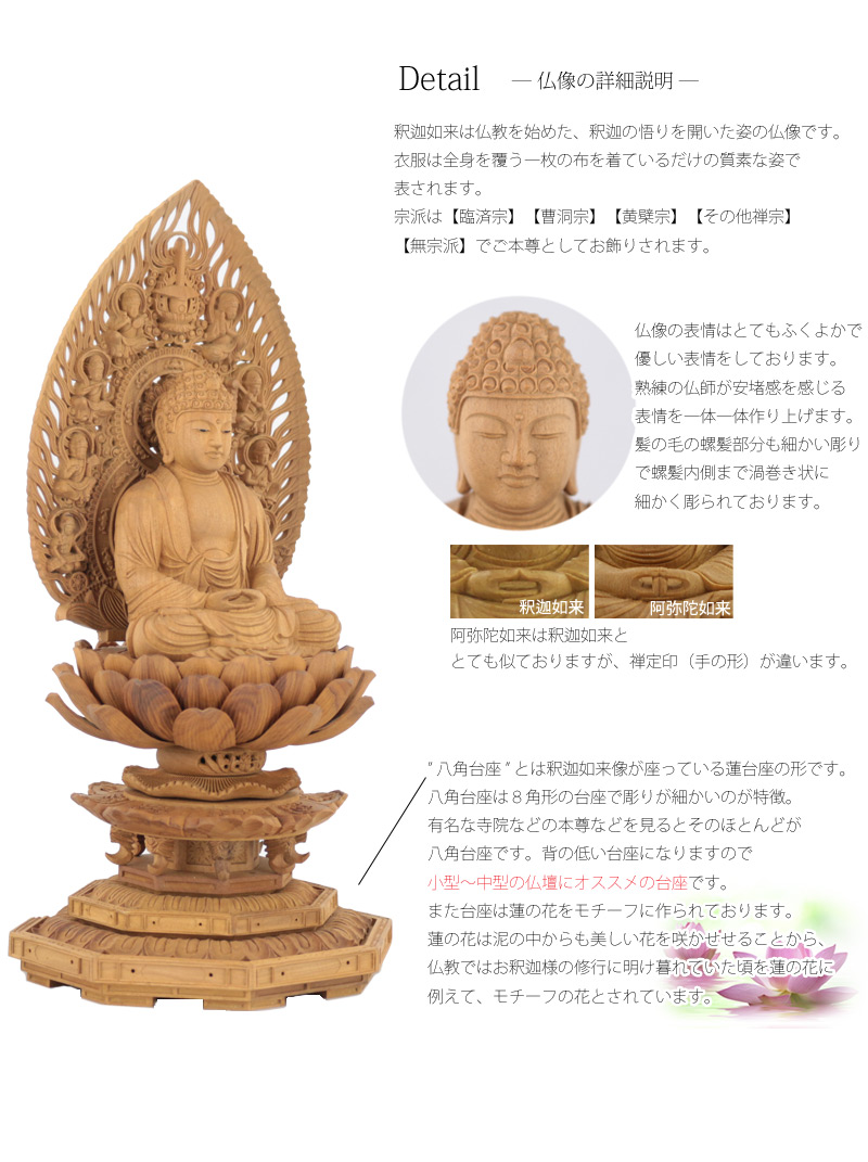 白檀仏像 六角台座 舟立弥陀 【浄土宗・時宗】の商品画像4枚目