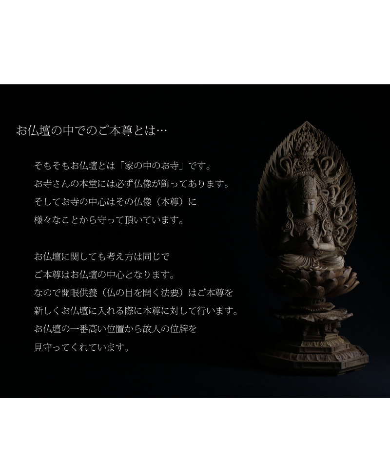 白檀仏像 六角台座 舟立弥陀 【浄土宗・時宗】の本尊についての画像