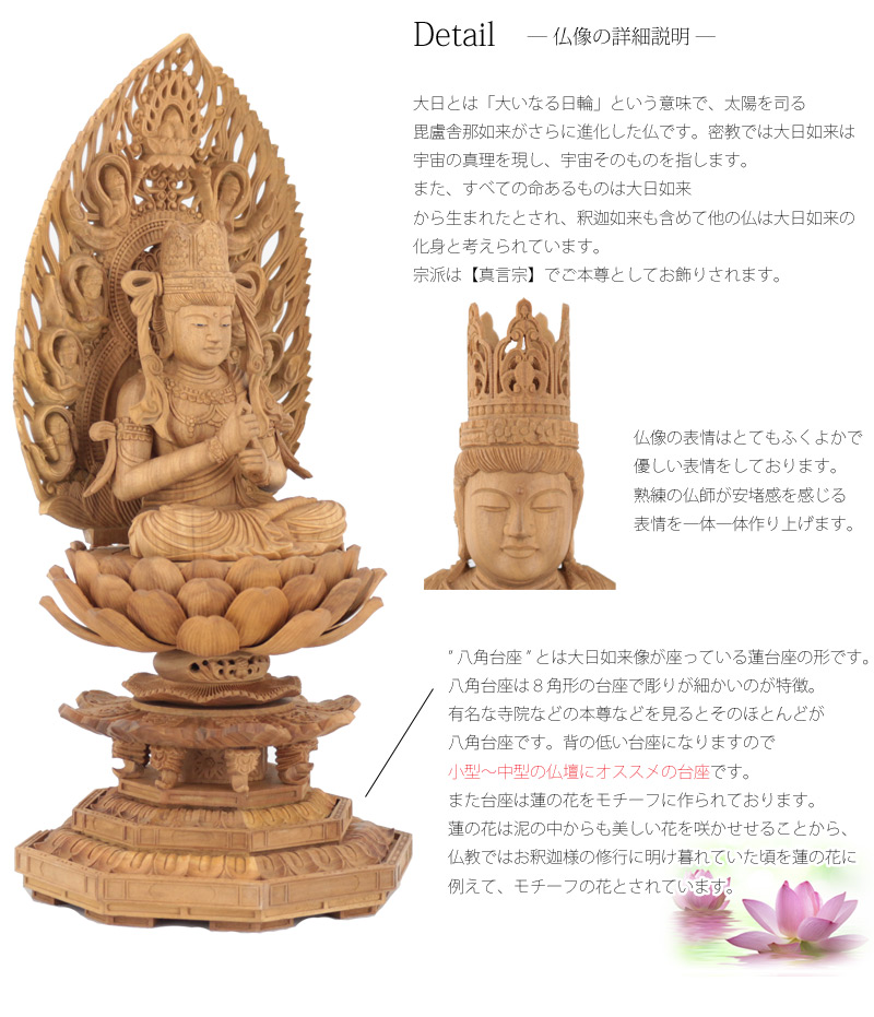 白檀仏像 六角台座 舟立弥陀 【浄土宗・時宗】の商品画像4枚目