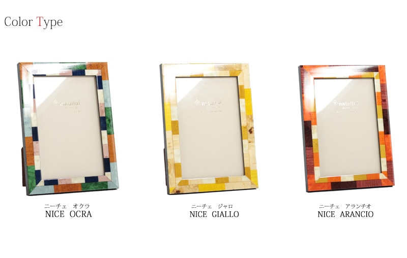 イタリア製フォトフレーム NICE 商品画像1