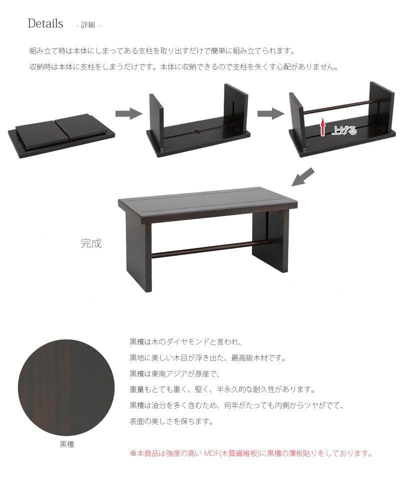 モダン経机 京舞 黒檀の詳細画像