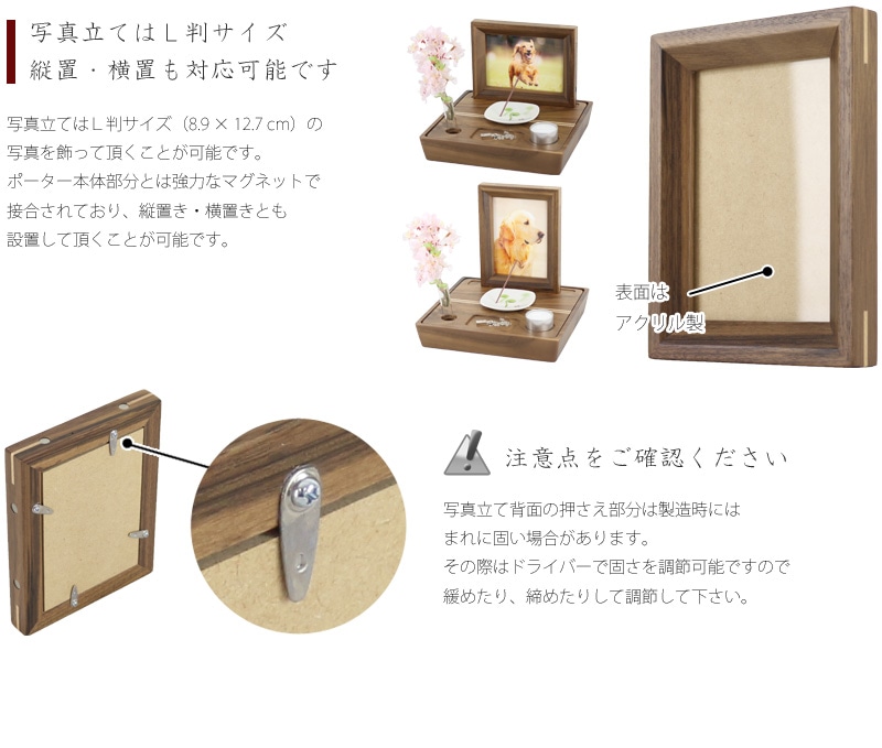 写真立てはL判サイズ。縦置・横置も対応可能です