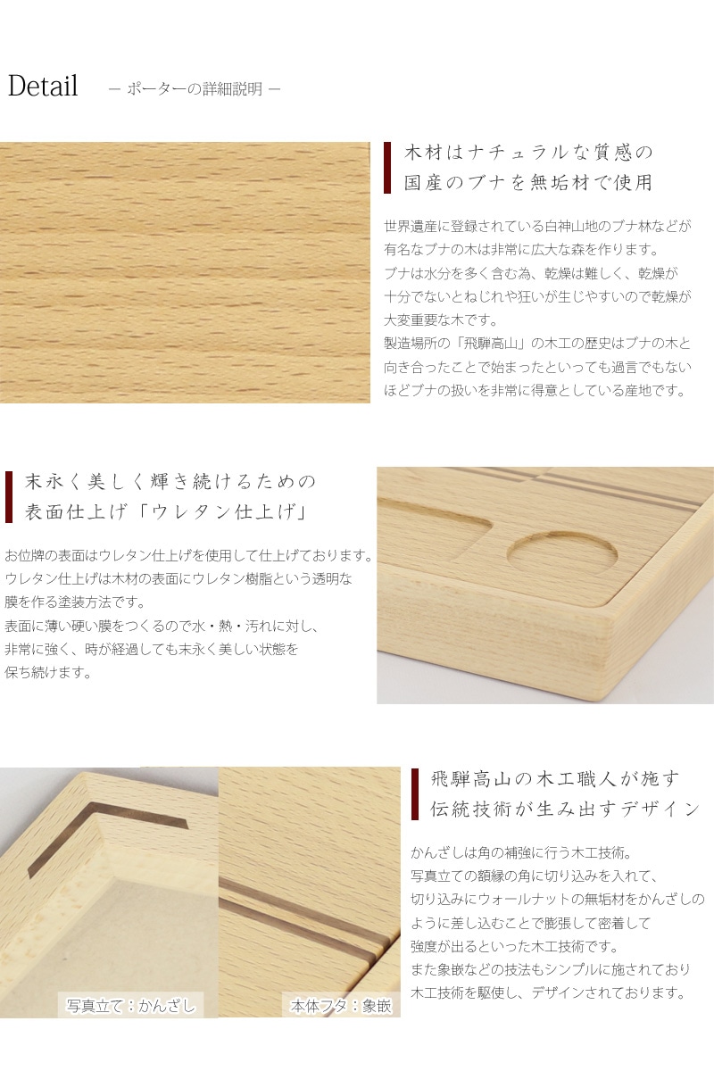 木材はナチュラルな雰囲気のブナを無垢材で使用