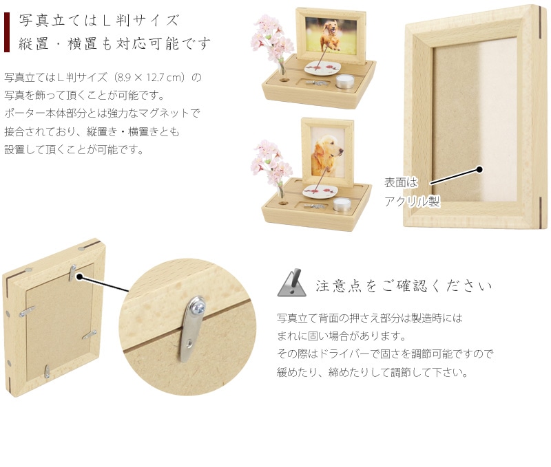 写真立てはL判サイズ。縦置・横置も対応可能です