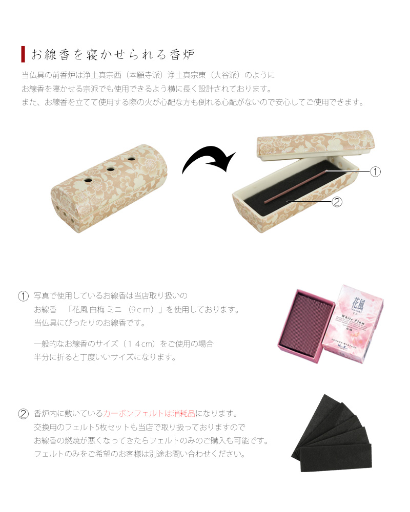 筒型香炉の使い方