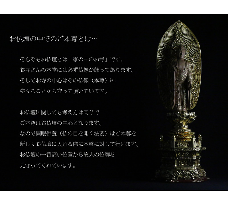 本柘植総金箔六角台座 仏眼入白檀 切金付き舟立弥陀 【浄土宗・時宗】の本尊についての画像