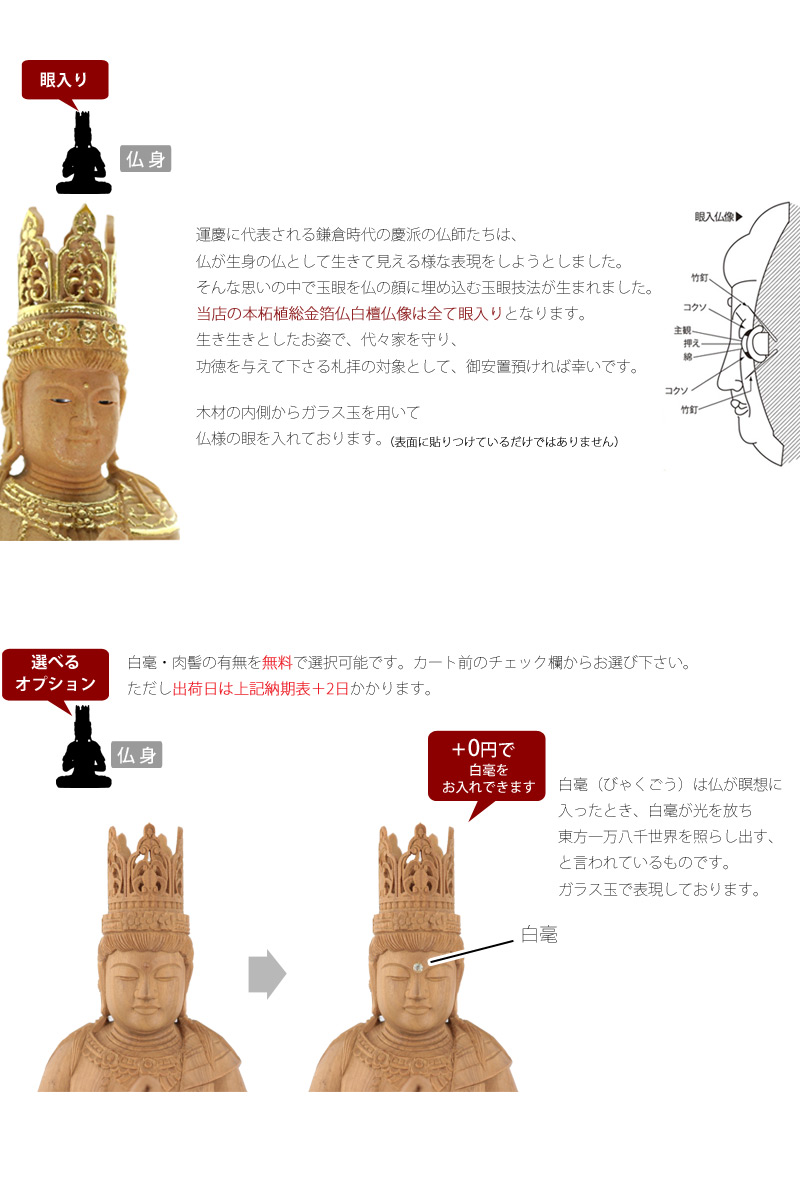本柘植総金箔六角台座 仏眼入白檀 切金付き大日【浄土宗・時宗】の詳細画像2