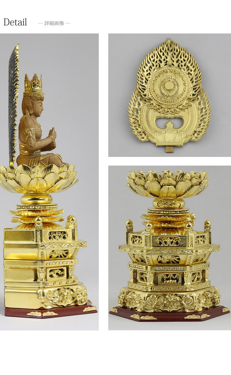 本柘植総金箔六角台座 仏眼入白檀 切金付き大日【浄土宗・時宗】の詳細画像3