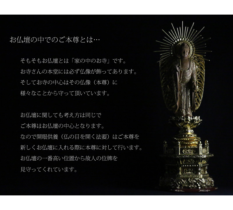 本柘植総金箔六角台座 仏眼入白檀 切金付き西弥陀【浄土宗・時宗】の本尊についての画像