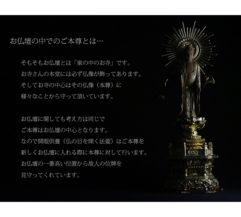本柘植総金箔六角台座 仏眼入白檀 切金付き東弥陀【浄土宗・時宗】の本尊についての画像