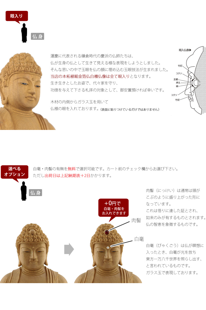 本柘植総金箔六角台座 仏眼入白檀 切金付き東弥陀【浄土宗・時宗】の詳細画像2